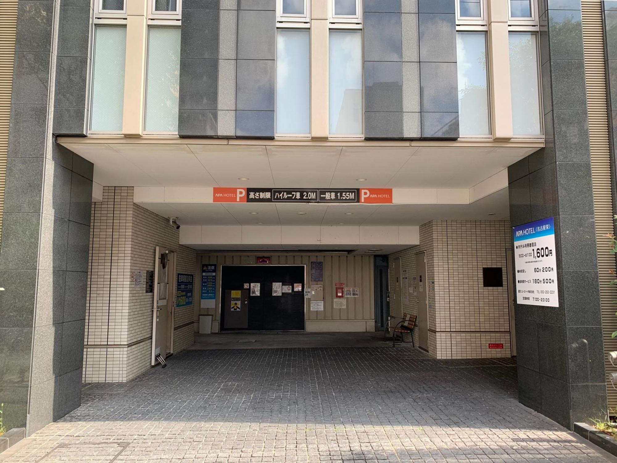 Apa Hotel Nagoya Sakae Екстер'єр фото